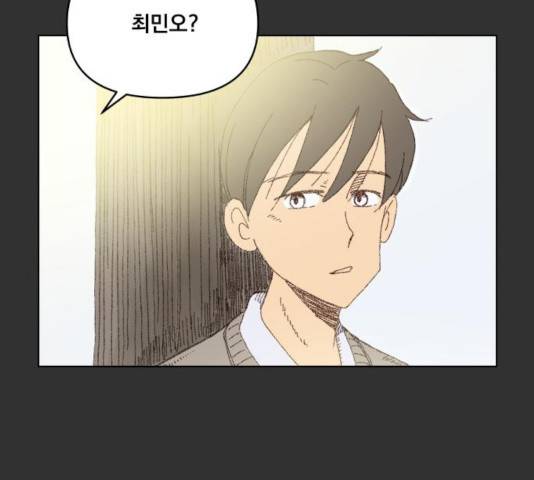 굿 리스너 29화 14