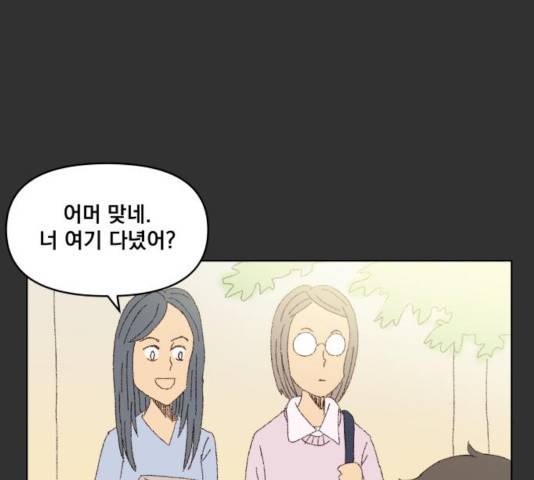 굿 리스너 29화 15