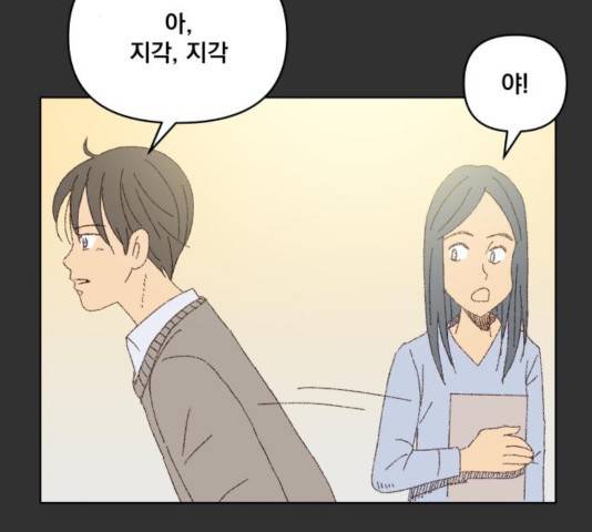 굿 리스너 29화 17