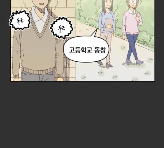 굿 리스너 29화 19