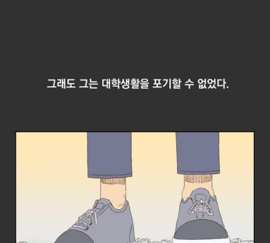굿 리스너 29화 20