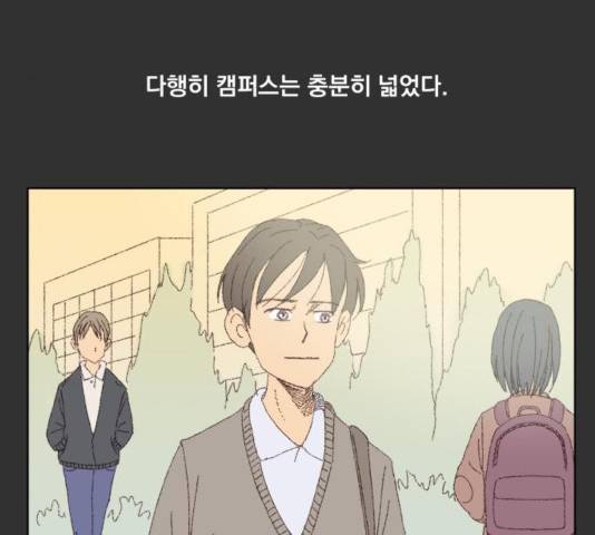 굿 리스너 29화 23
