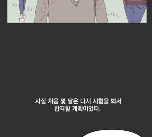 굿 리스너 29화 24