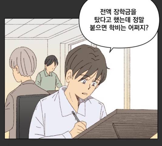 굿 리스너 29화 25