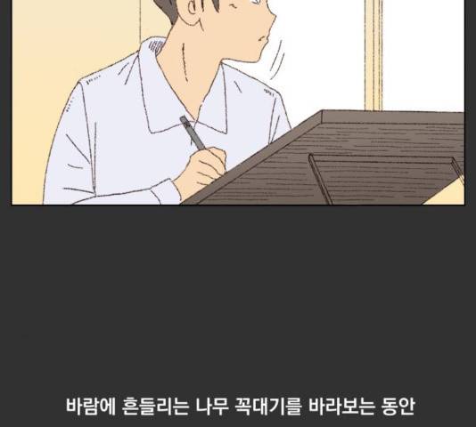 굿 리스너 29화 27