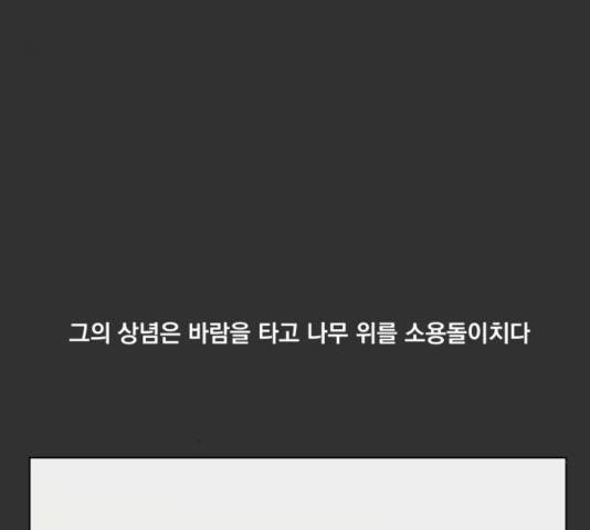 굿 리스너 29화 29