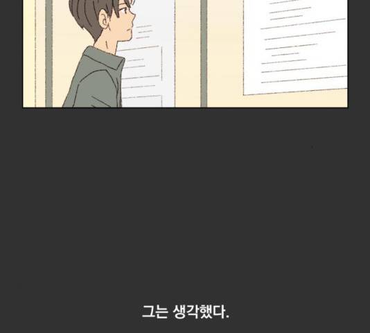 굿 리스너 29화 36