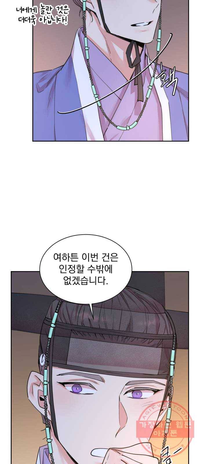 조선여우스캔들 43화. 구미호뎐 (7) 2