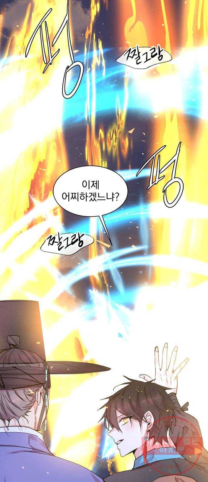 조선여우스캔들 43화. 구미호뎐 (7) 5