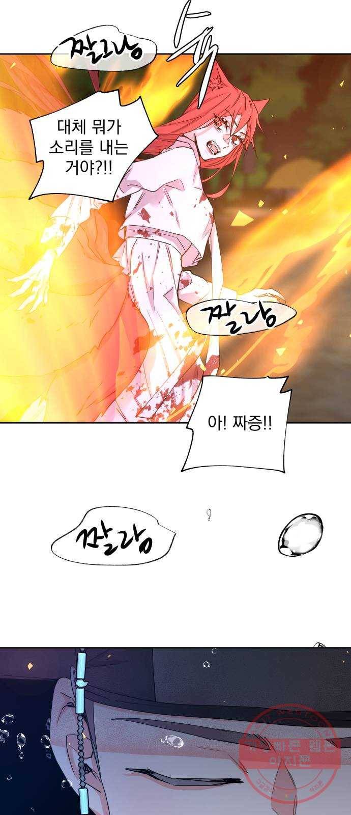 조선여우스캔들 43화. 구미호뎐 (7) 14