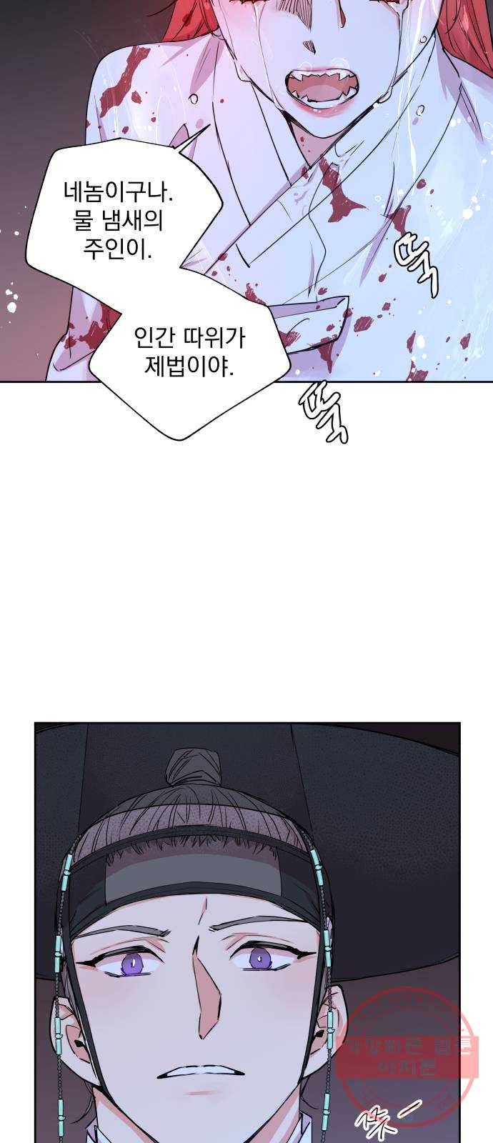 조선여우스캔들 43화. 구미호뎐 (7) 22