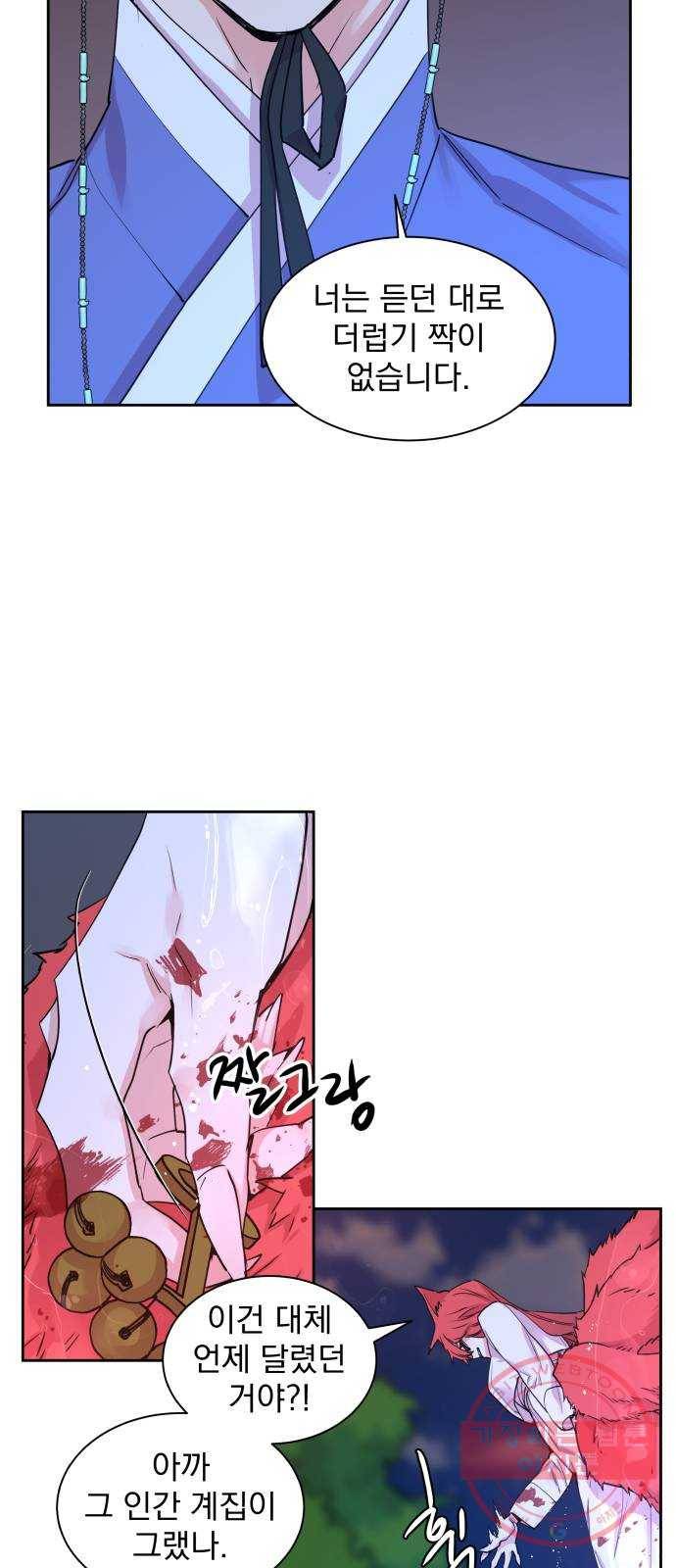조선여우스캔들 43화. 구미호뎐 (7) 23