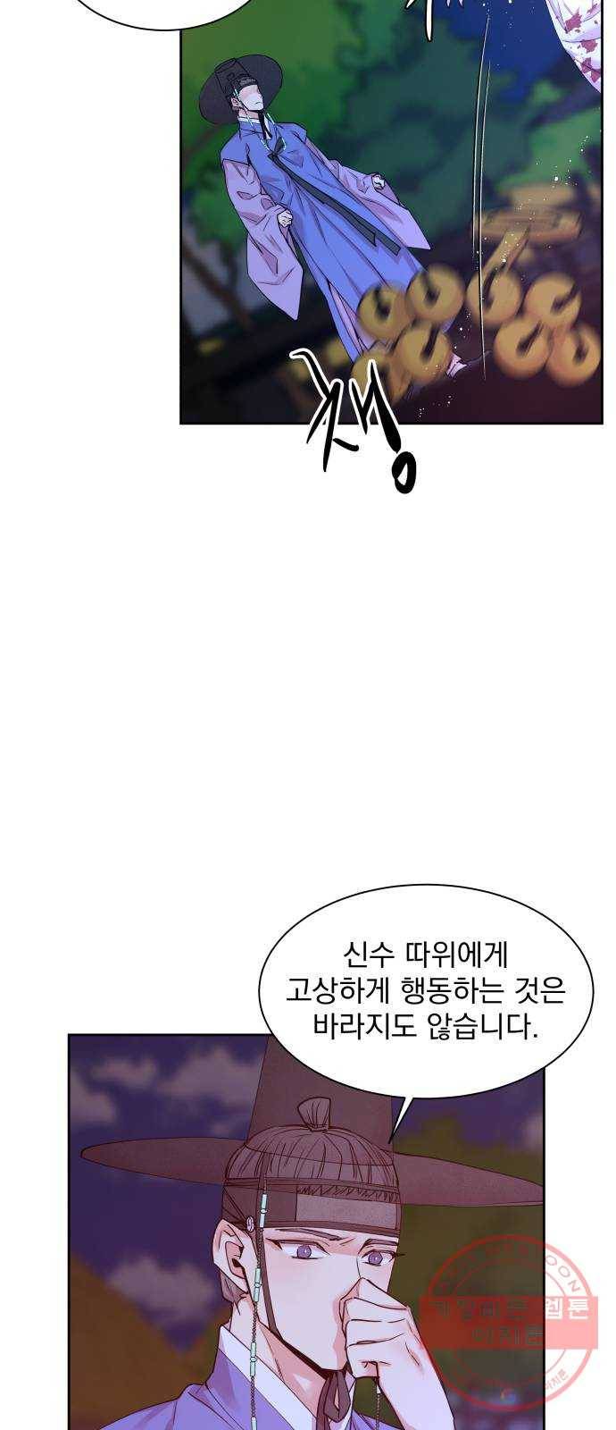조선여우스캔들 43화. 구미호뎐 (7) 24