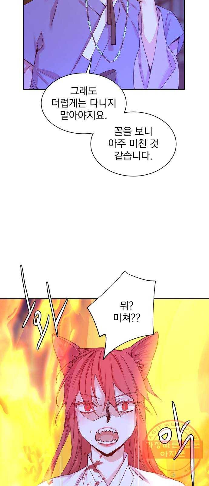 조선여우스캔들 43화. 구미호뎐 (7) 25