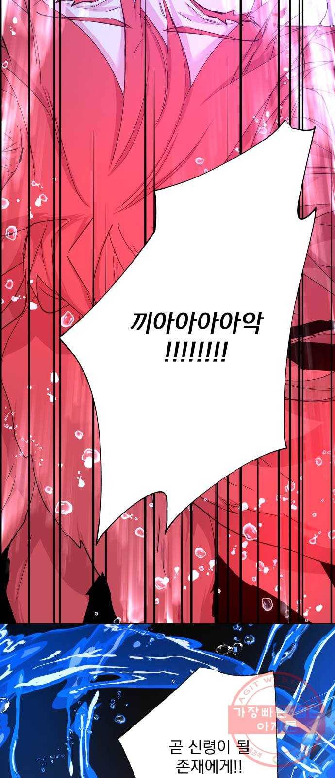 조선여우스캔들 43화. 구미호뎐 (7) 30