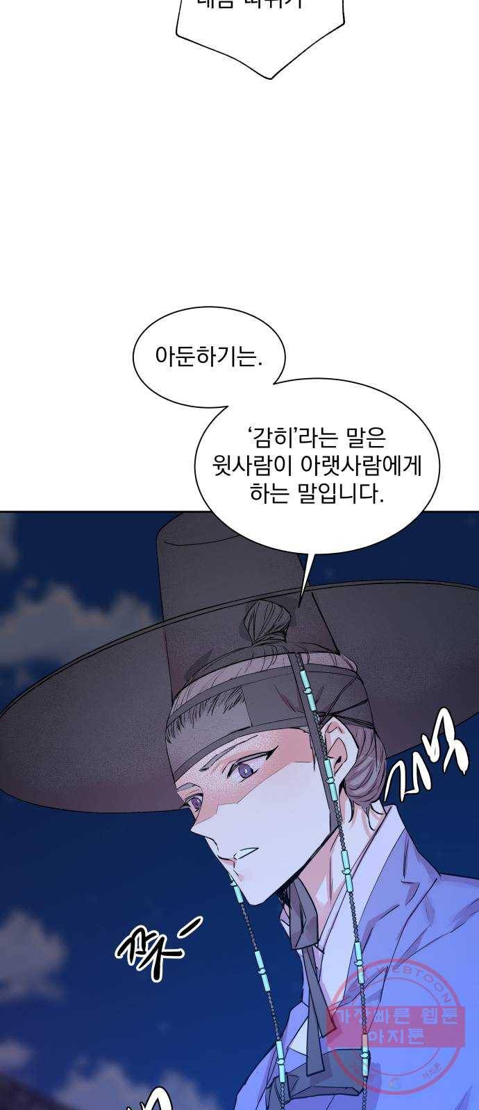 조선여우스캔들 43화. 구미호뎐 (7) 36