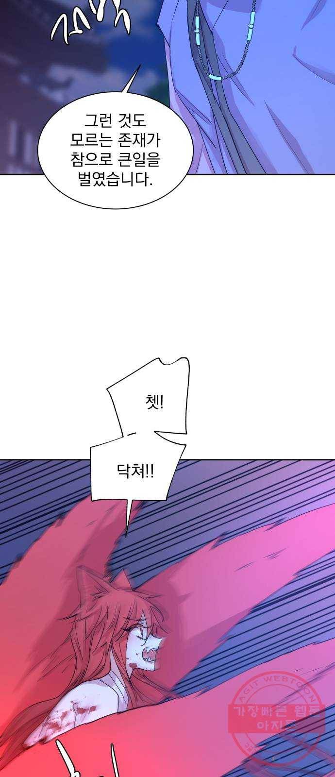조선여우스캔들 43화. 구미호뎐 (7) 37
