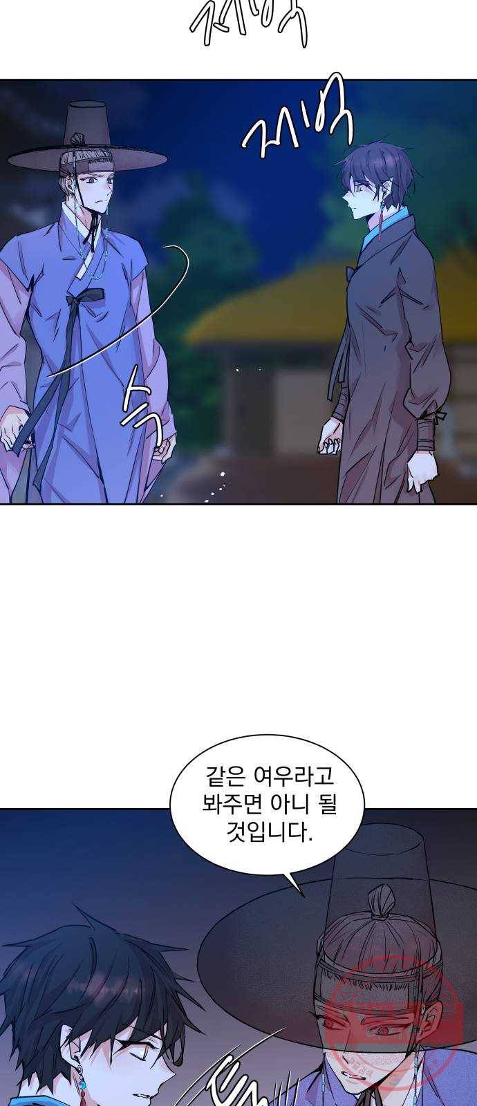 조선여우스캔들 43화. 구미호뎐 (7) 43