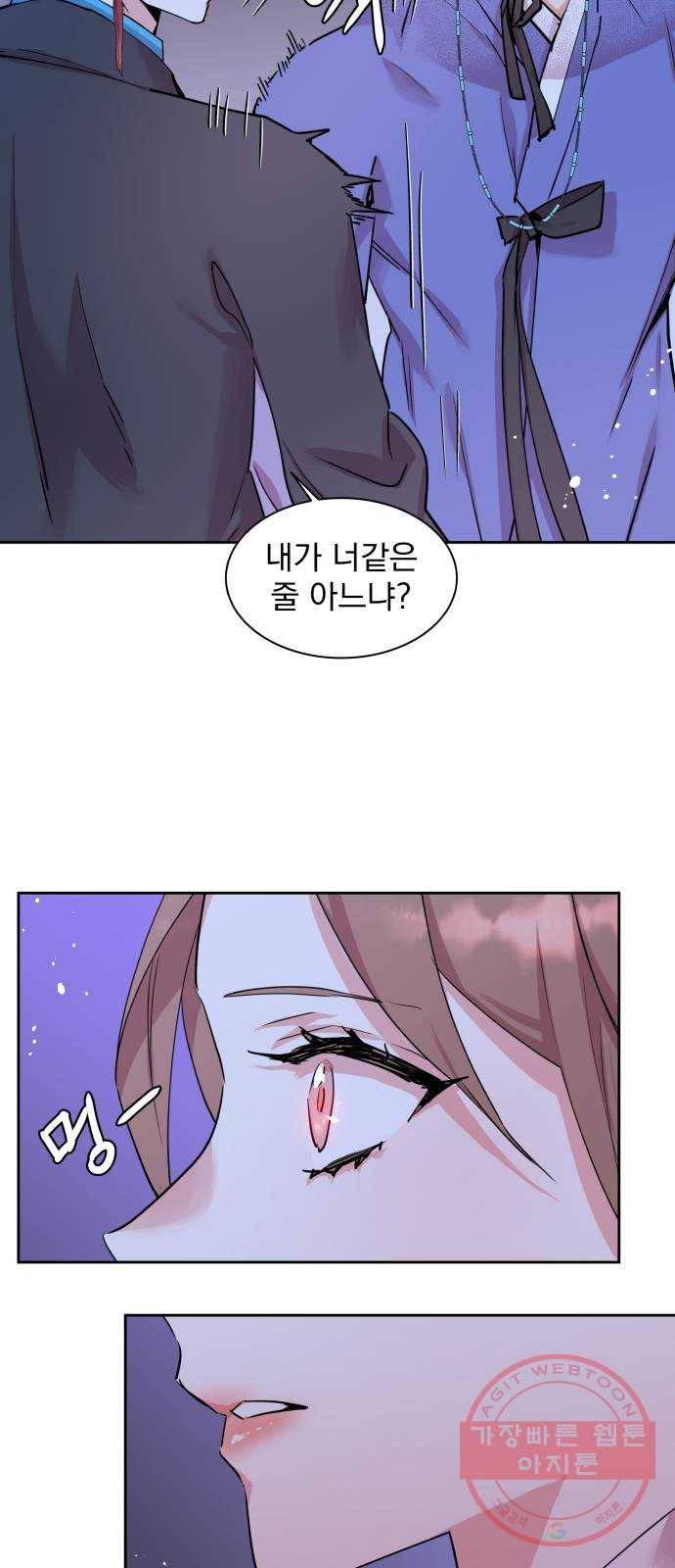 조선여우스캔들 43화. 구미호뎐 (7) 44