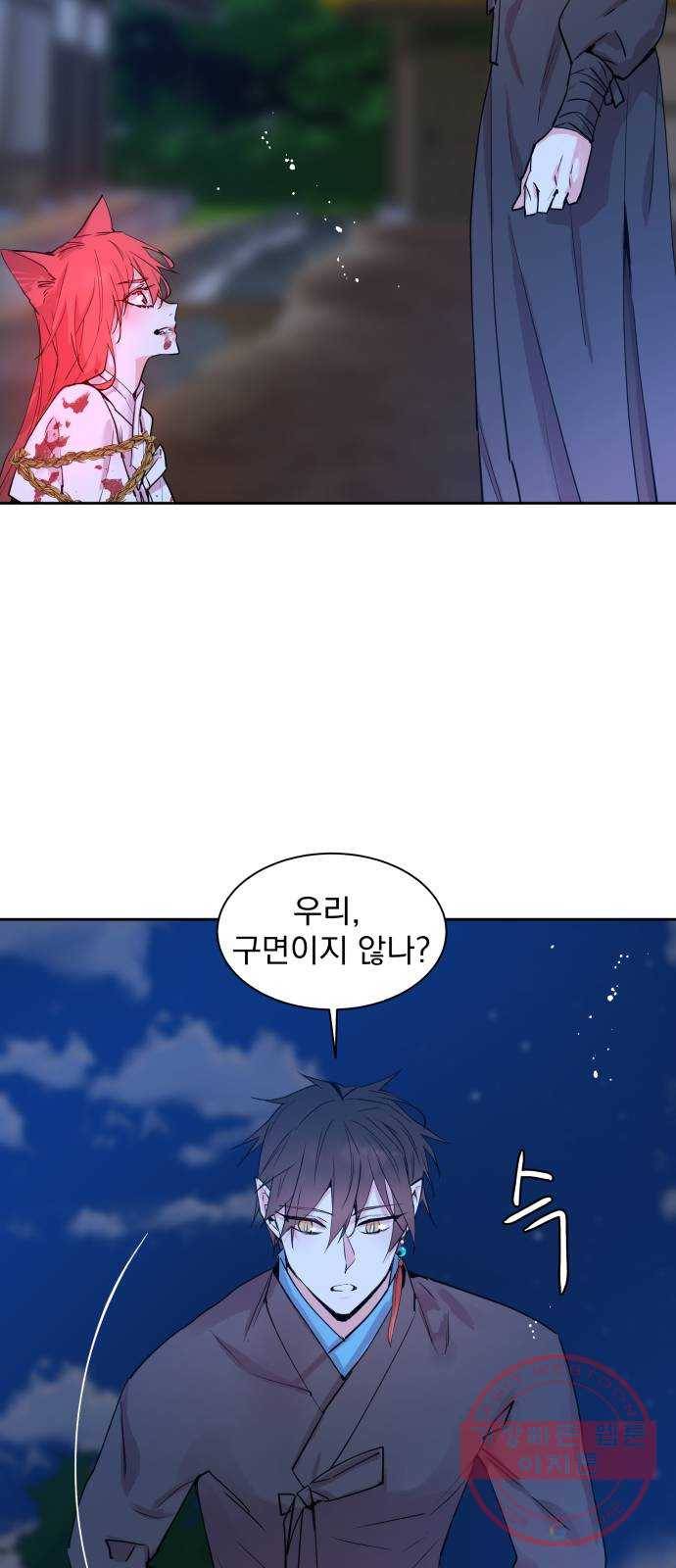조선여우스캔들 43화. 구미호뎐 (7) 49
