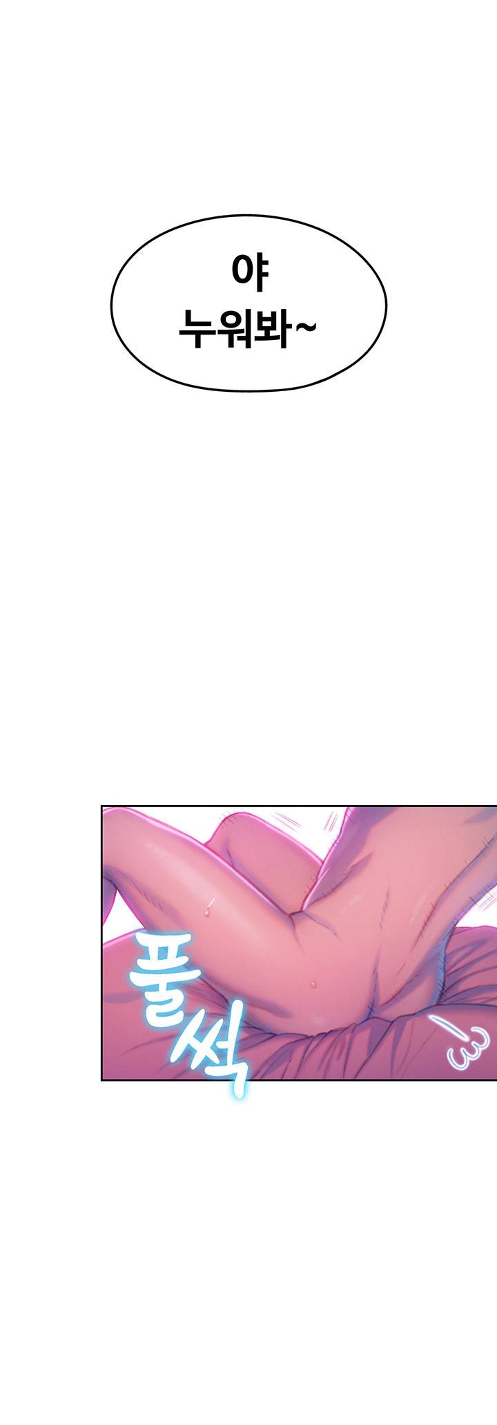 연애 한도 초과 14화 4