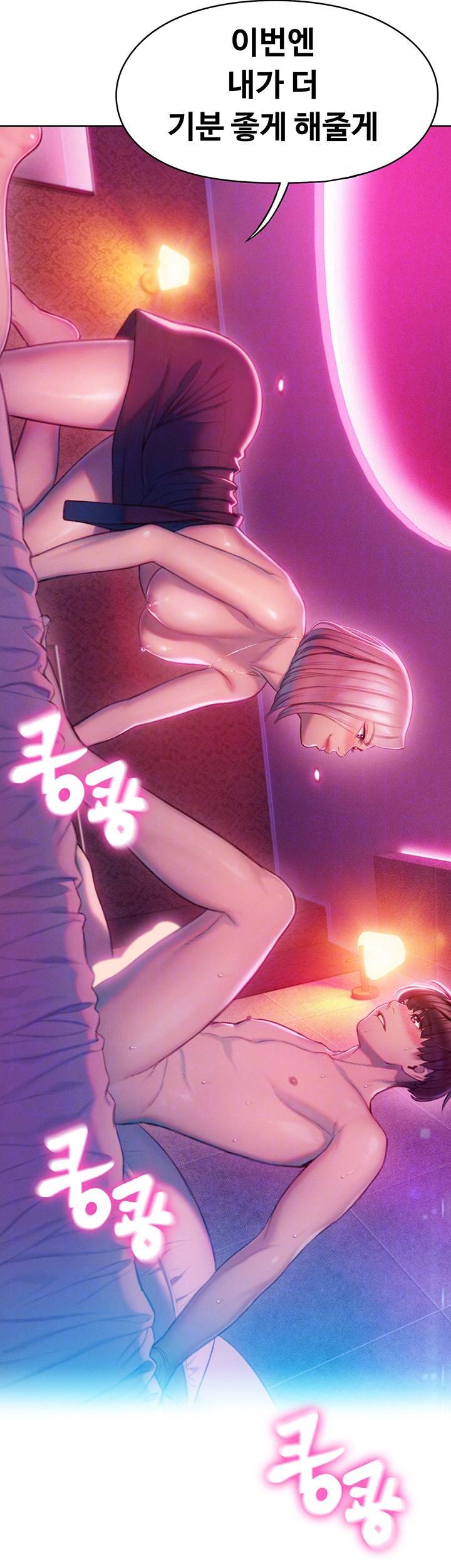 연애 한도 초과 14화 5