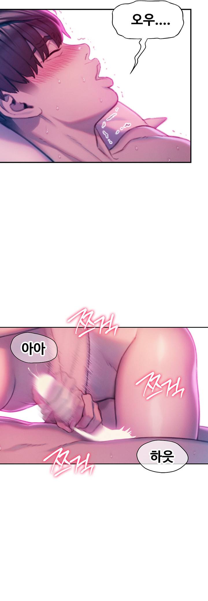 연애 한도 초과 14화 10
