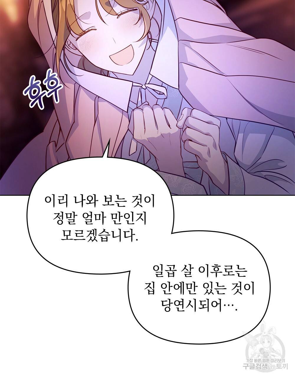 능소화 7화 4
