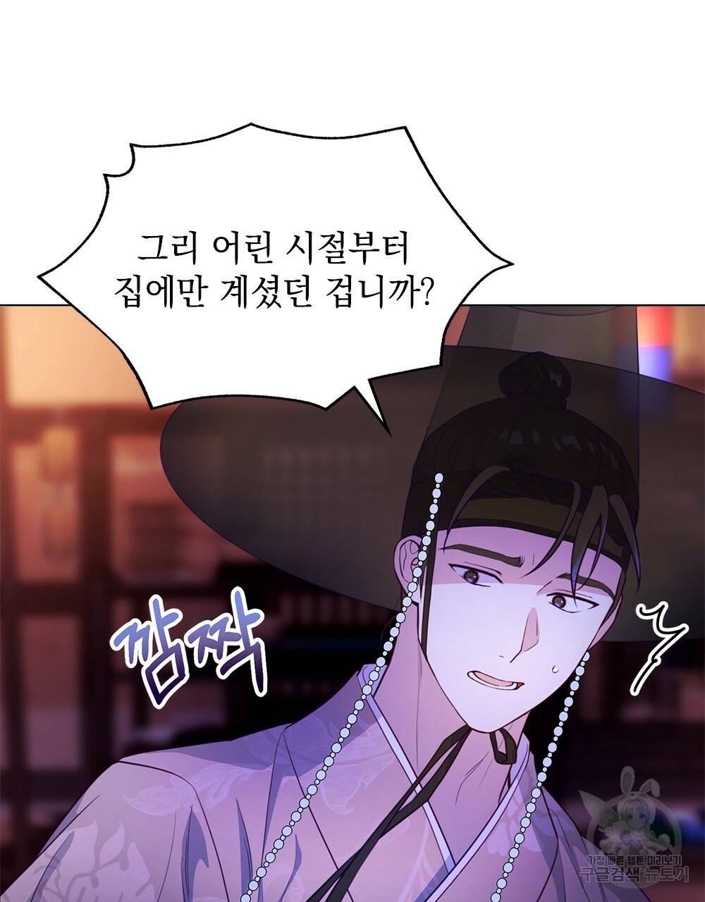 능소화 7화 5