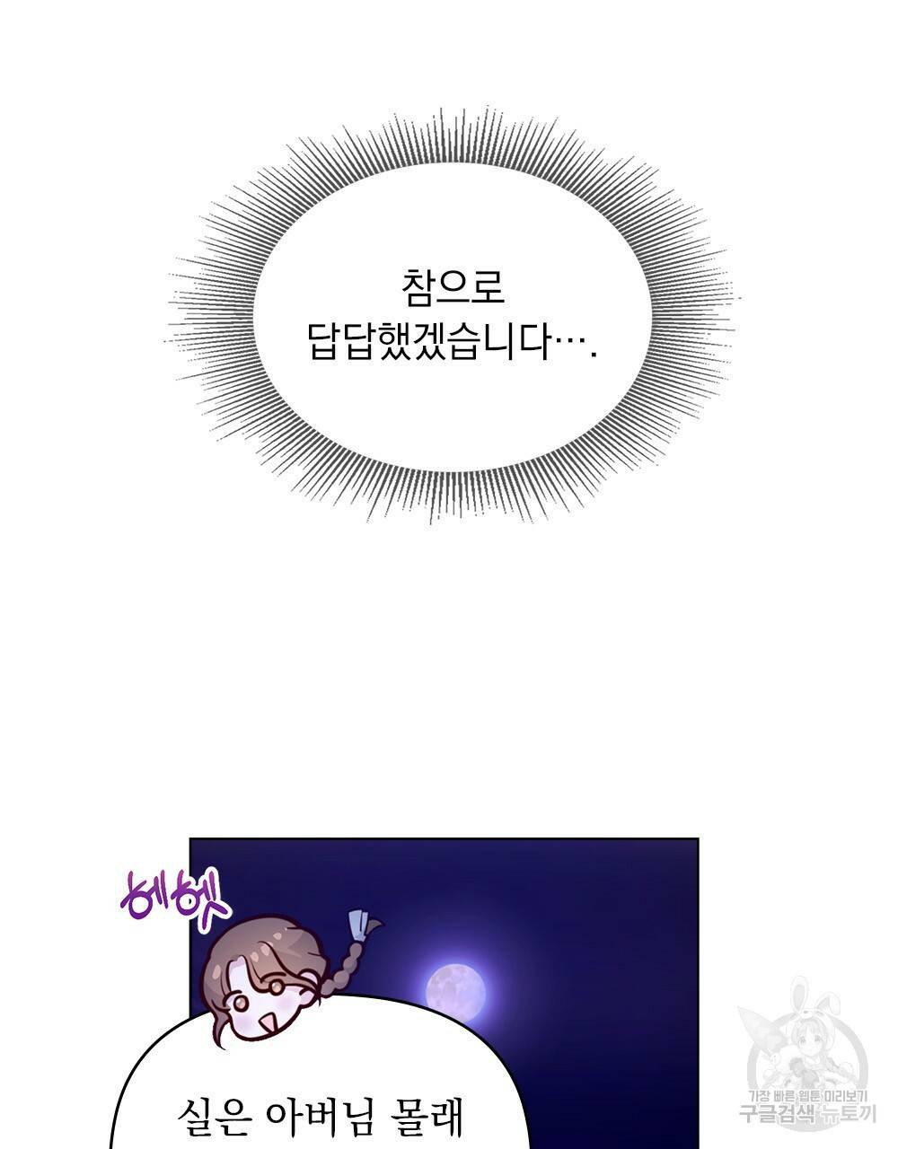 능소화 7화 7