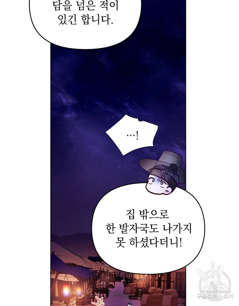 능소화 7화 8