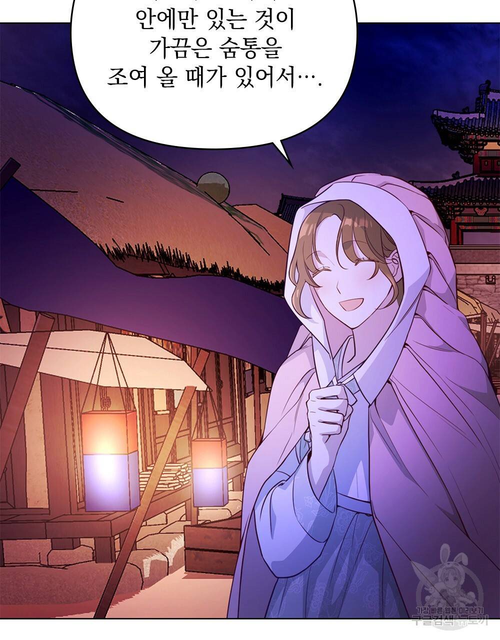 능소화 7화 11