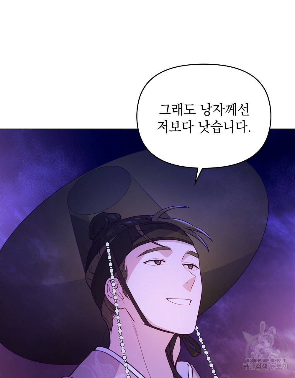 능소화 7화 13