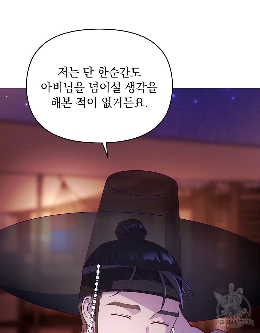 능소화 7화 16