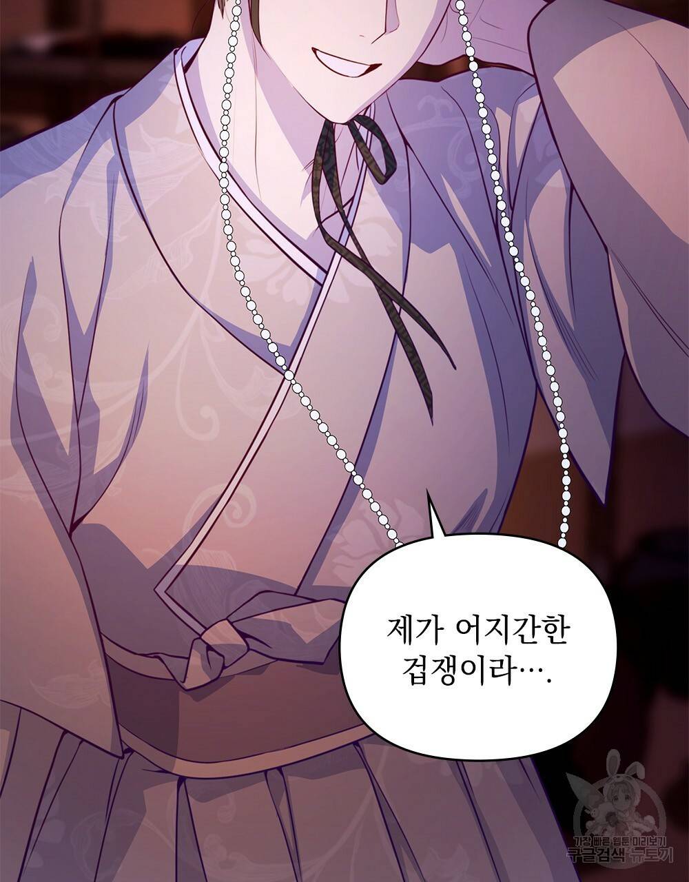 능소화 7화 17