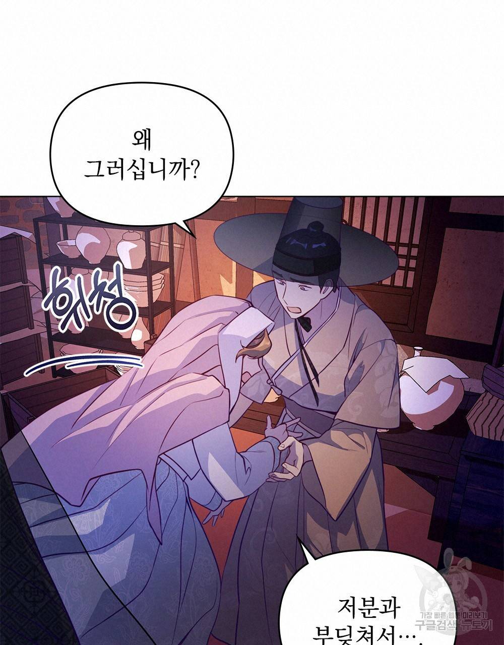 능소화 7화 20