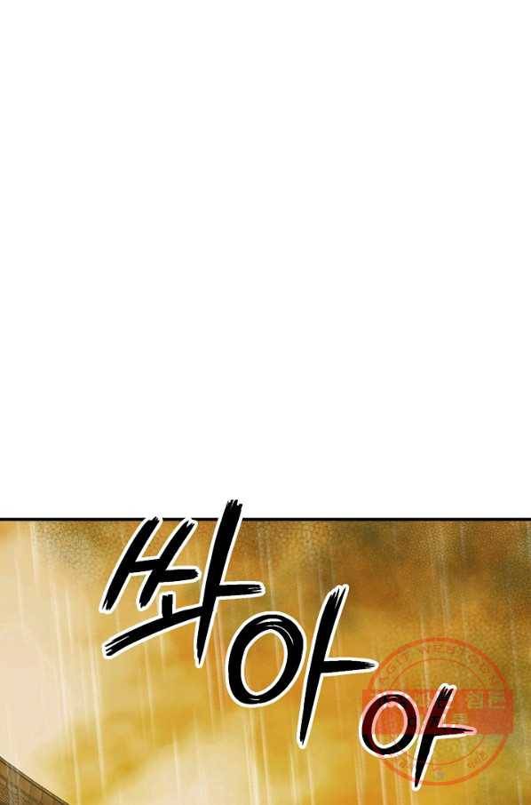 나와 이매망량 41화 1