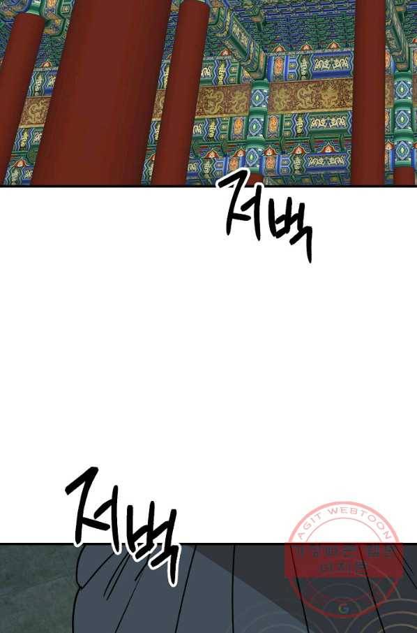 나와 이매망량 41화 3