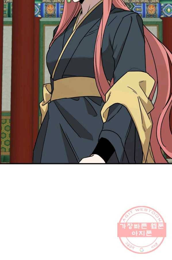 나와 이매망량 41화 5