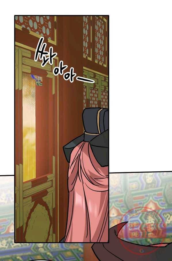 나와 이매망량 41화 6