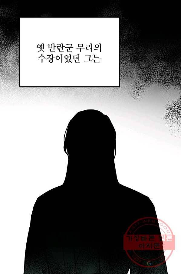 나와 이매망량 41화 13