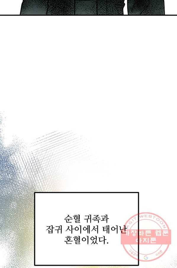 나와 이매망량 41화 14