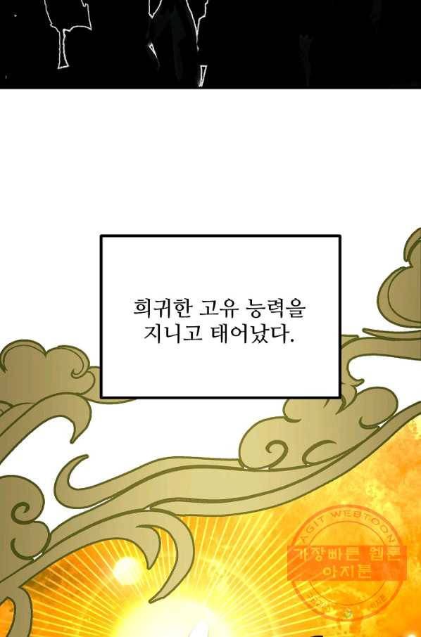나와 이매망량 41화 16