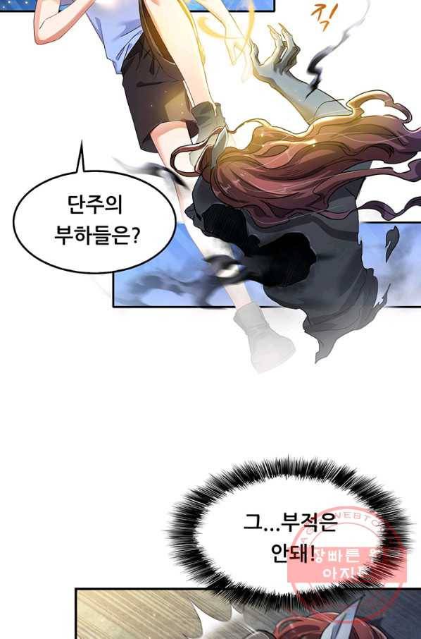 수진단톡방 111화 3