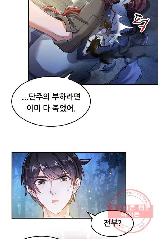 수진단톡방 111화 4