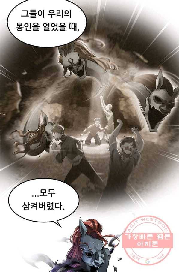 수진단톡방 111화 5