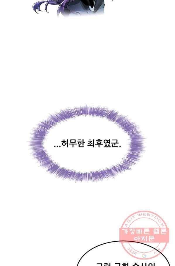 수진단톡방 111화 6