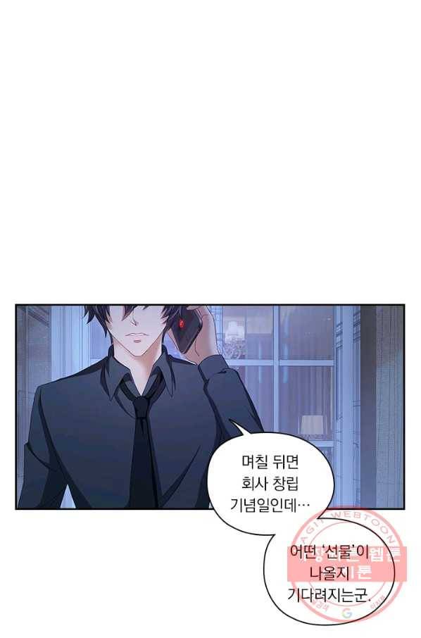 이혼해줄래요? 190화 1