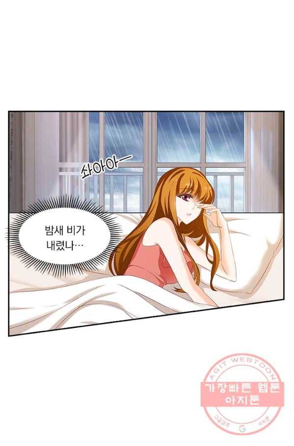 이혼해줄래요? 190화 4