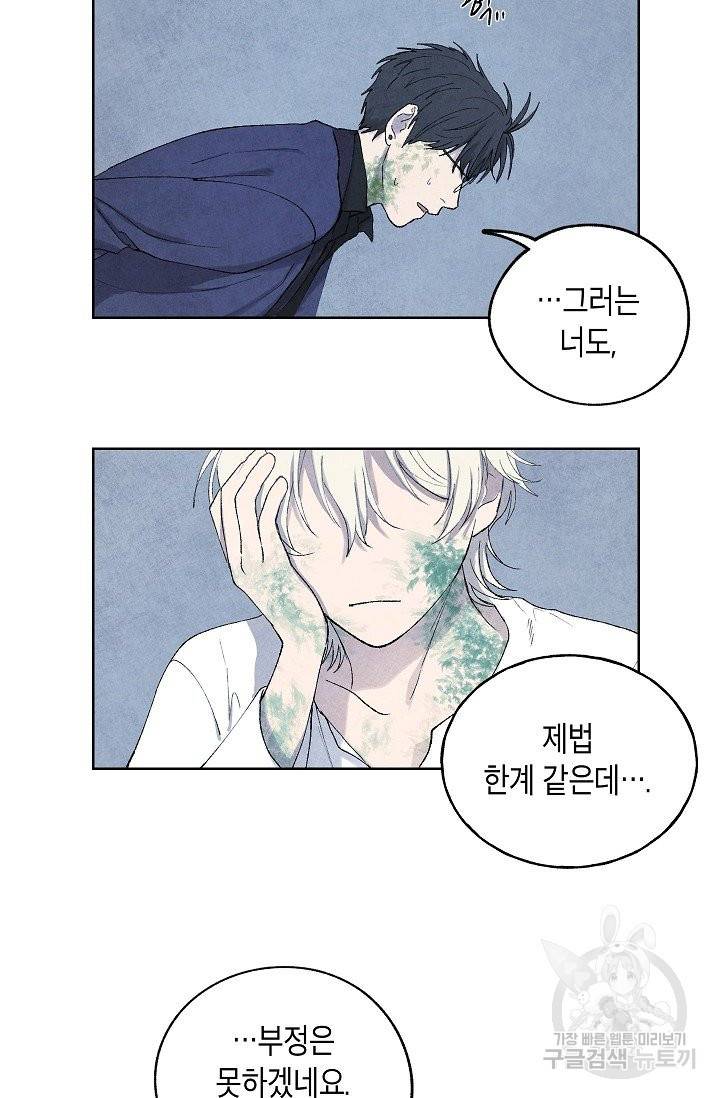 식물인간 36화 3